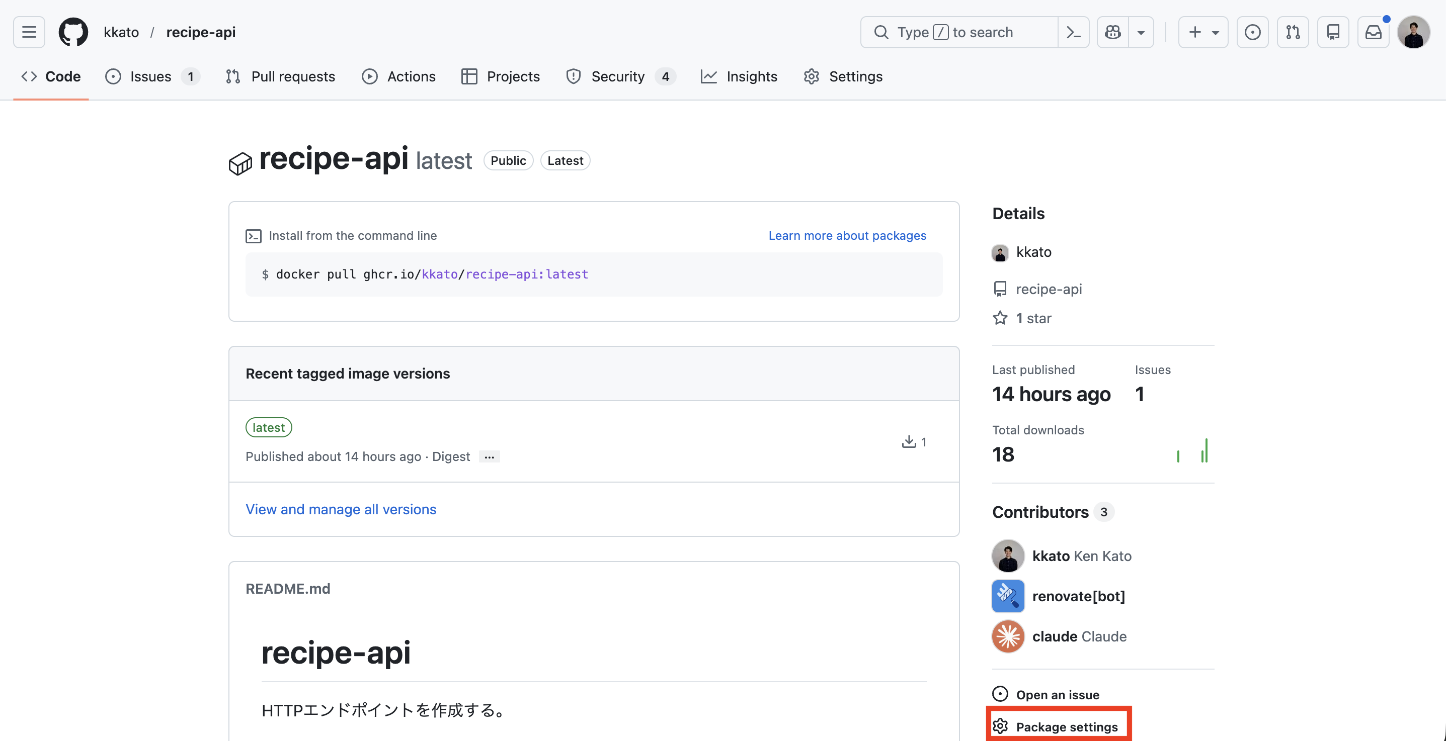パッケージページのPackage settings